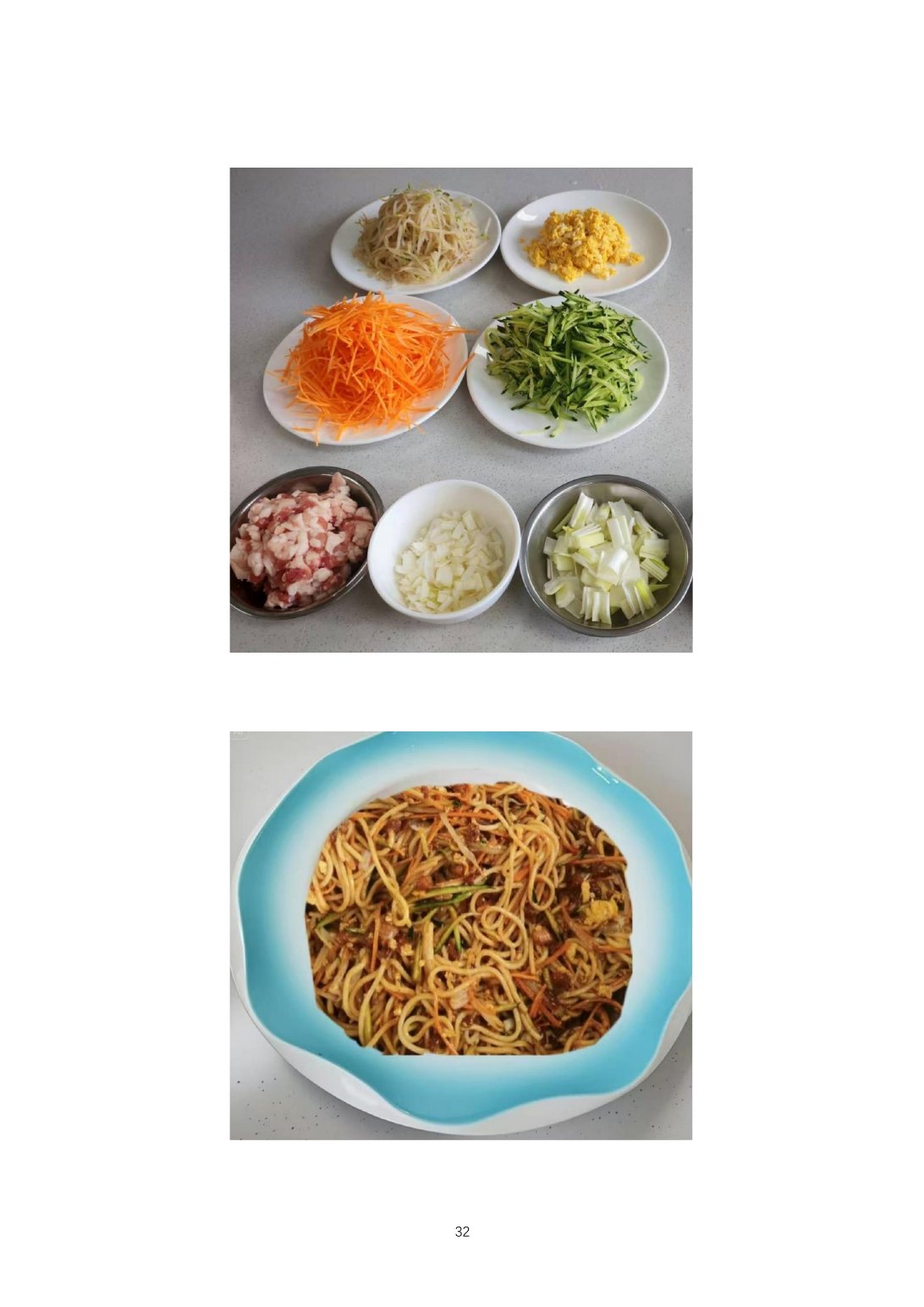 2025烹饪六班食谱第 39 页