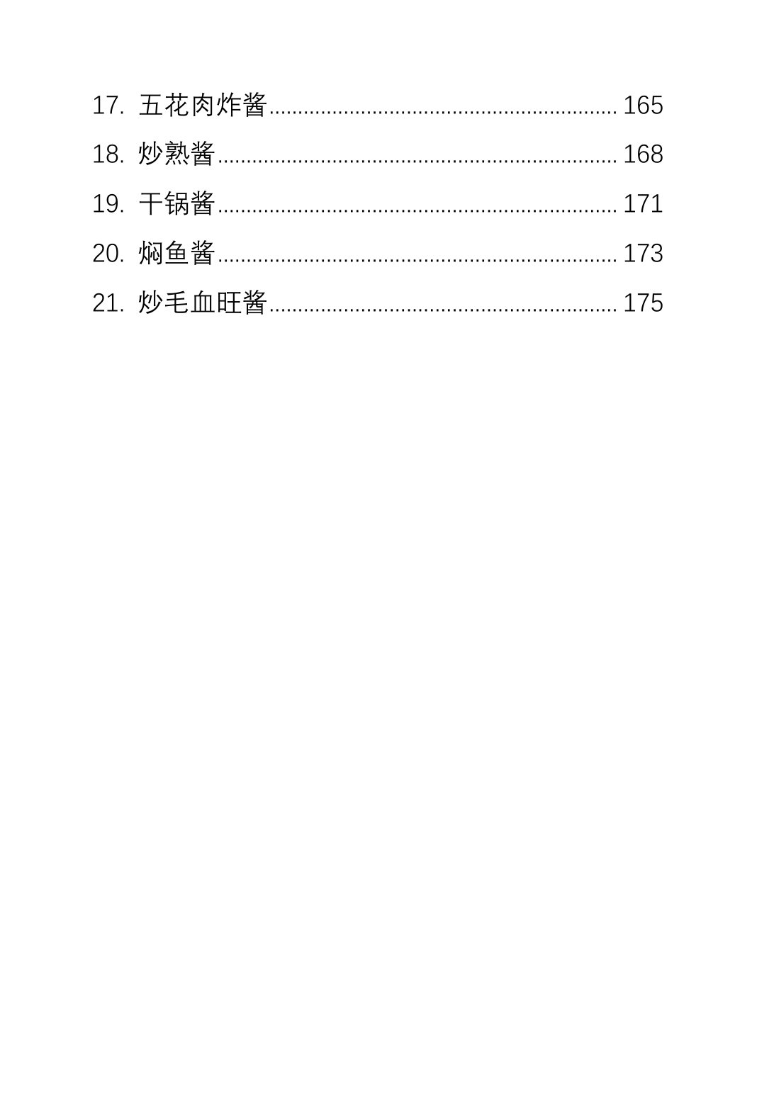 2025烹饪六班食谱第 6 页