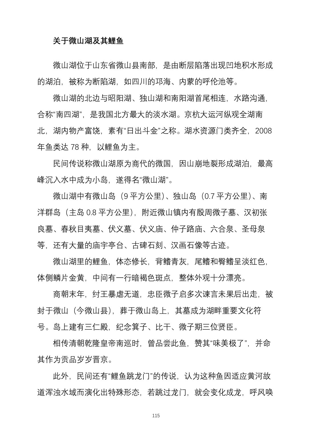 2025烹饪六班食谱第 124 页